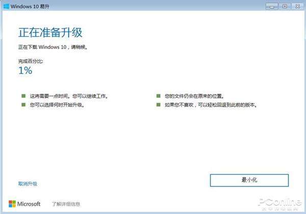 win7停止更新时间后可以升win10吗