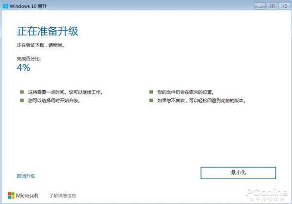 win7停止更新时间后可以升win10吗