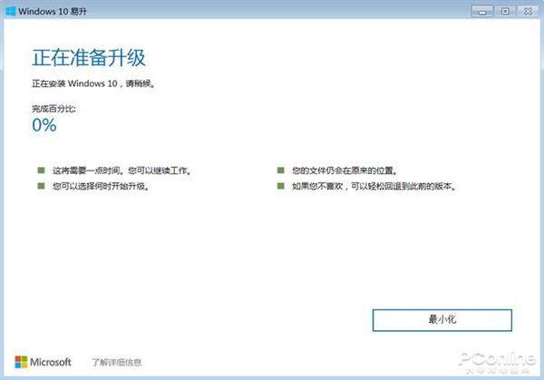 win7停止更新时间后可以升win10吗