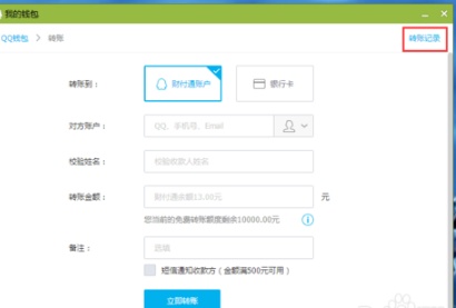QQ转账记录怎么查(怎样查qq转账记录)
