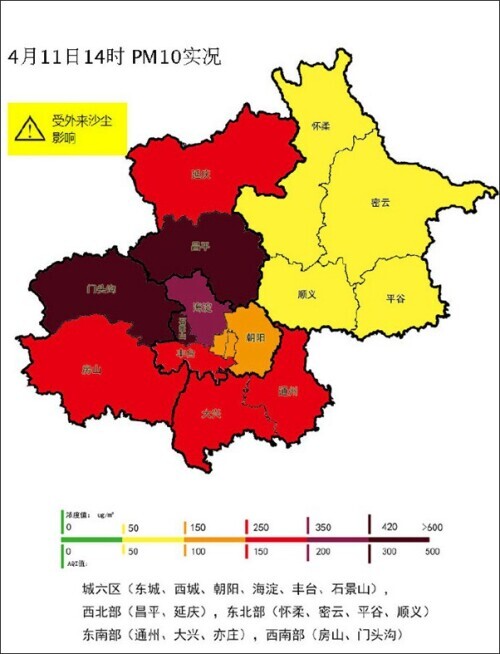 沙尘来了！北京高空区域开始泛黄