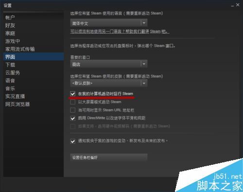 怎么才能不让steam开机自动启动(怎么让steam开机自动启动)