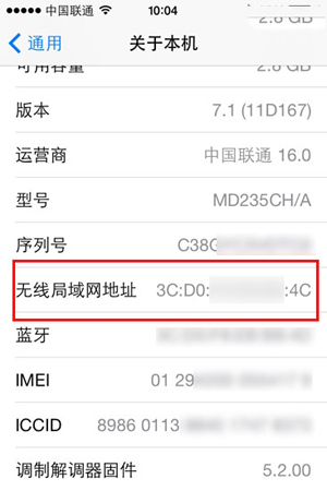 苹果手机网卡mac地址怎么查(可以通过什么查看网卡MAC的地址)