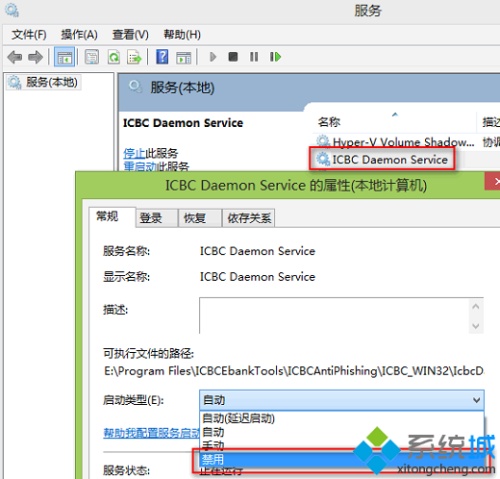 在电脑上安装工行网银助手后，IE总是提示如何解决‘工行反钓鱼类’。