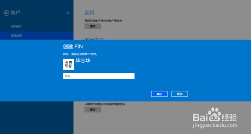 如何给电脑设置pin(电脑怎样设置PIN)