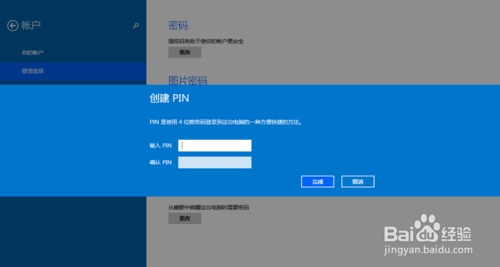 如何给电脑设置pin(电脑怎样设置PIN)