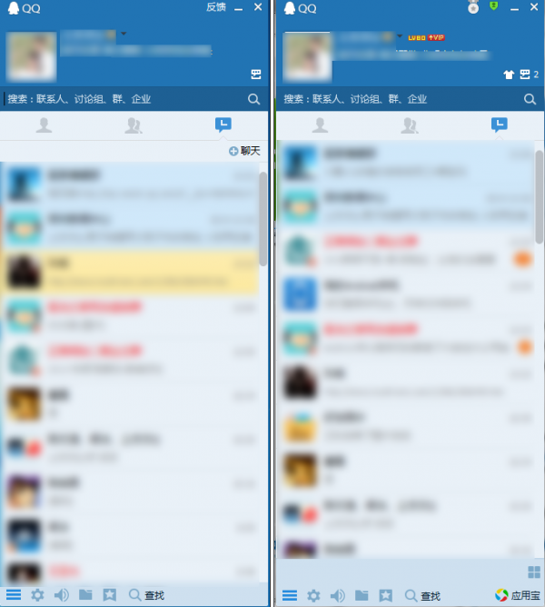 qq轻聊版好还是qq普通版好?(电脑qq轻聊版和qq有什么区别)