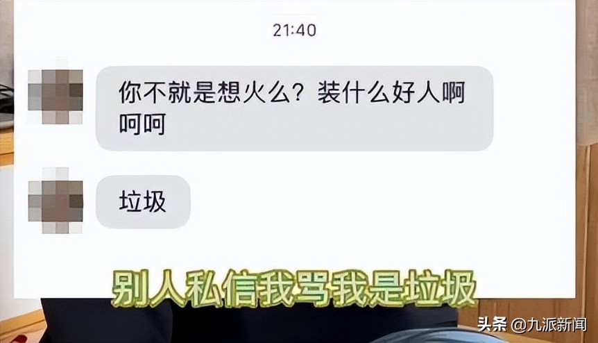 女生花5万买巧克力送校友被网暴