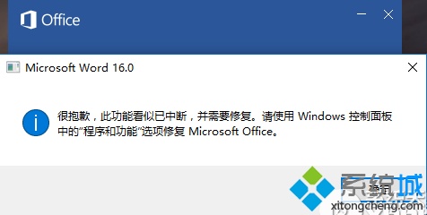 office打开出错(office哎呀出错了)