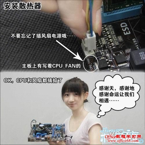 AMDcpu散热器怎么装(amd的cpu散热器怎么装)