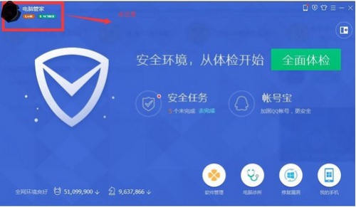 电脑qq电脑管家进行安全(qq安全管家有用吗)