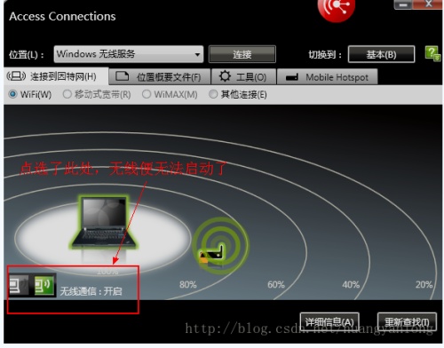 联想thinkpad edge e431无线网卡开关