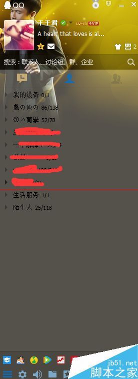 QQ怎么隐藏别人头像(如何隐藏qq头像)