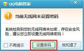 电脑管家怎么取消qq安全登录(qq安全管家pc版)