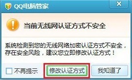 电脑管家怎么取消qq安全登录(qq安全管家pc版)