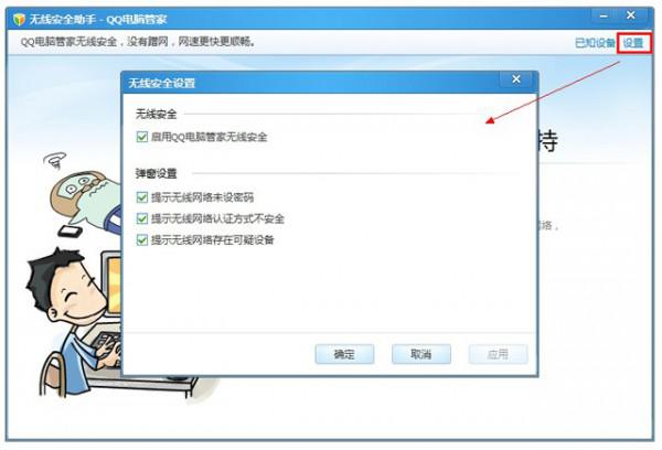 电脑管家怎么取消qq安全登录(qq安全管家pc版)