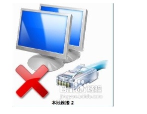 电脑本地连接不上是哪里问题(电脑本地连接不了)