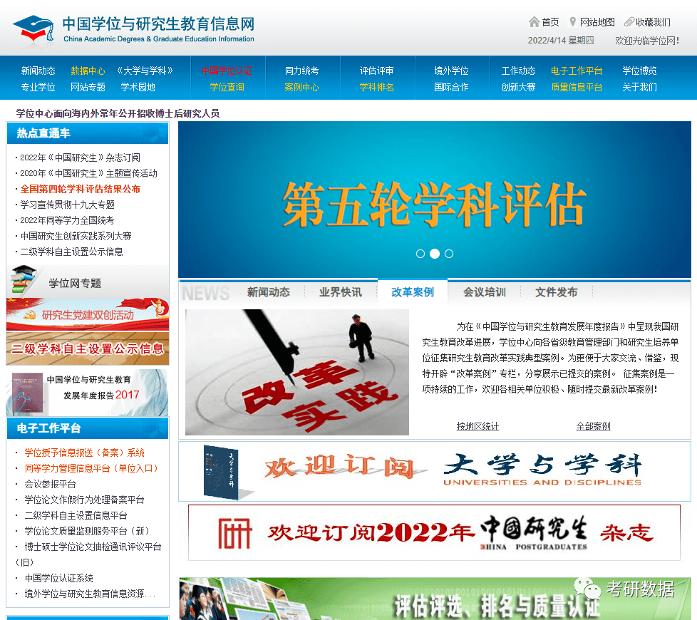 有哪几类考研信息的渠道_7个考研信息渠道