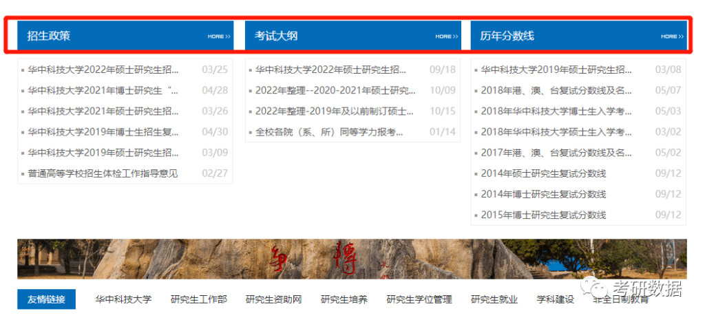 有哪几类考研信息的渠道_7个考研信息渠道