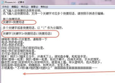 手机讯飞输入法批量导入快捷短语(讯飞输入法怎么弄快捷短语)