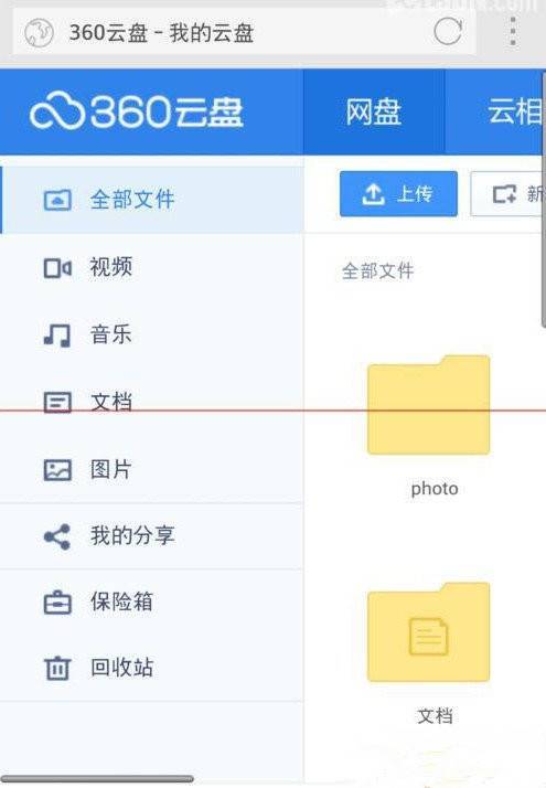 360浏览器如何同步(360云盘手机和电脑怎么同步)