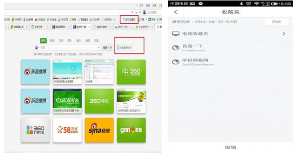 360手机浏览器收藏夹在哪里(360浏览器网络收藏夹)