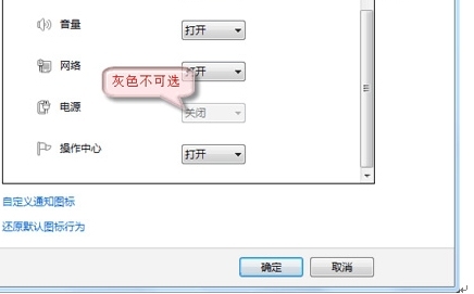 我的电脑上电源图标不见了如何解决(电源不显示在任务栏)