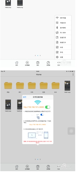 电脑东西怎么传到ipad(ipad怎么传东西到电脑)