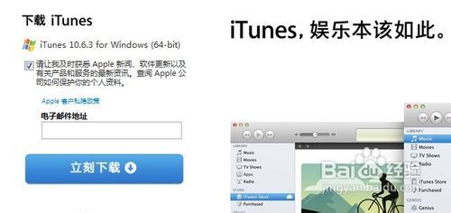 苹果手机怎么连接到电脑上(苹果手机怎么连接到电脑上的itunes)