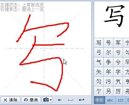 电脑手写鼠标笔(台式电脑用鼠标手写输入法)