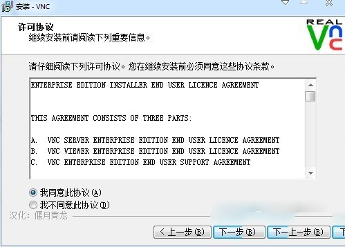 vnc viewer连接windows