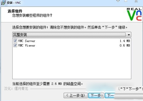 vnc viewer连接windows