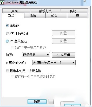 vnc viewer连接windows