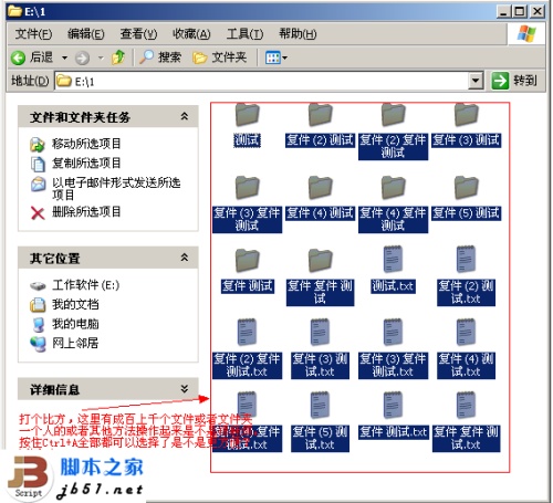 在电脑上同时选中多个文件(怎么在电脑上同时选择多个文件)