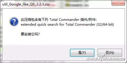 total commander查找重复文件