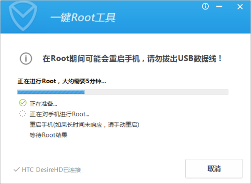 应用宝一键root下载(电脑如何给手机一键root)