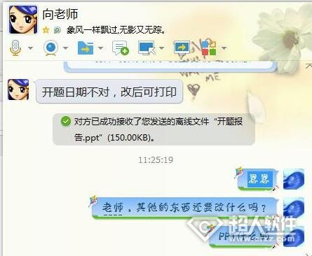 电脑版qq字体怎么改大小(电脑QQ怎么更改字体)