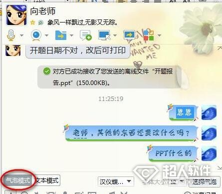 电脑版qq字体怎么改大小(电脑QQ怎么更改字体)