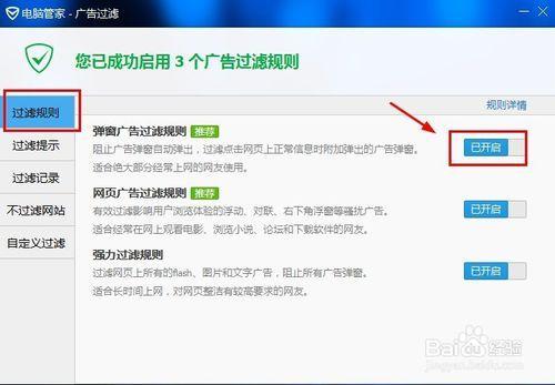 电脑经常弹窗口广告怎么解决(电脑界面不停弹出不健康广告,怎么办)