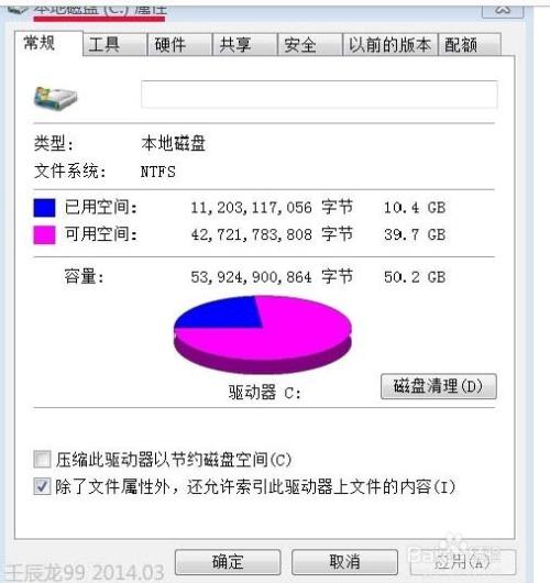 提示我的电脑my  wing  : QQ.exe损坏文件。运行Chkdsk工具应该怎么做？