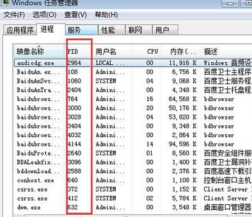 查看pid的命令(进程pid怎么看)