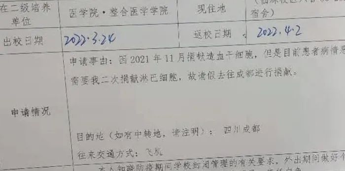 学校因疫情封闭管理，她却要请假离开！背后故事太暖