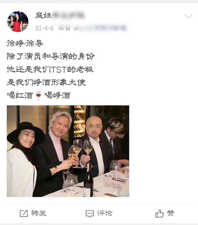 徐峥被曝是TST公司红酒代言人