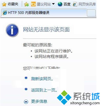 如何设置电脑打不开的网页显示HTTP错误详情？