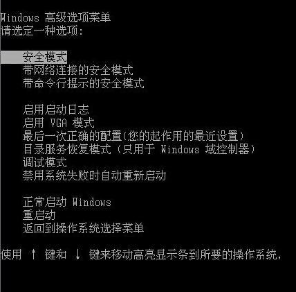 联想笔记本如何进入安全模式?(联想笔记本电脑如何进去安全模式)