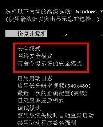 联想笔记本如何进入安全模式?(联想笔记本电脑如何进去安全模式)