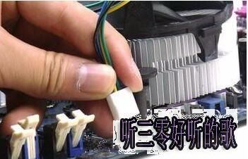 每次开机提示cpu fan error