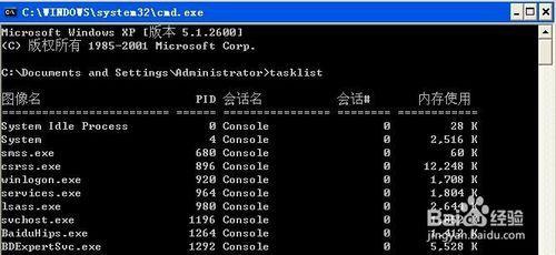 怎么查看pid对应的进程(window根据pid查看进程信息)