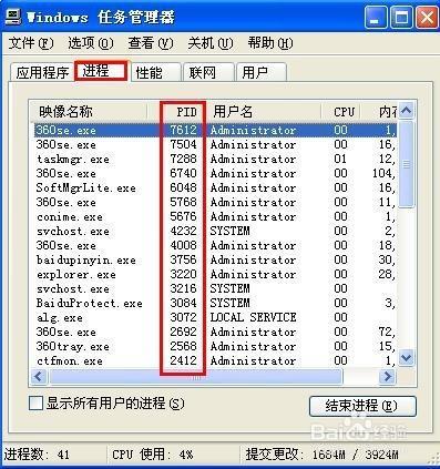 怎么查看pid对应的进程(window根据pid查看进程信息)