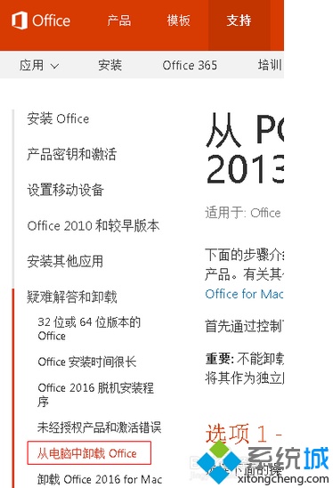 重装系统会失去office吗(重装系统后office无法安装)